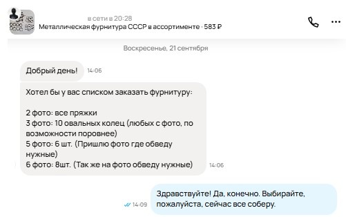 Скриншот из профиля автора
