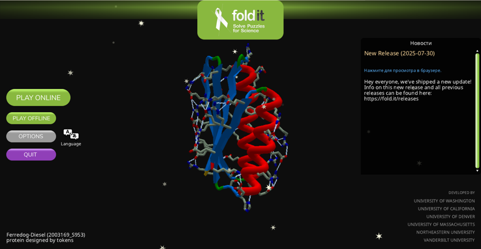 Главный экран Foldit