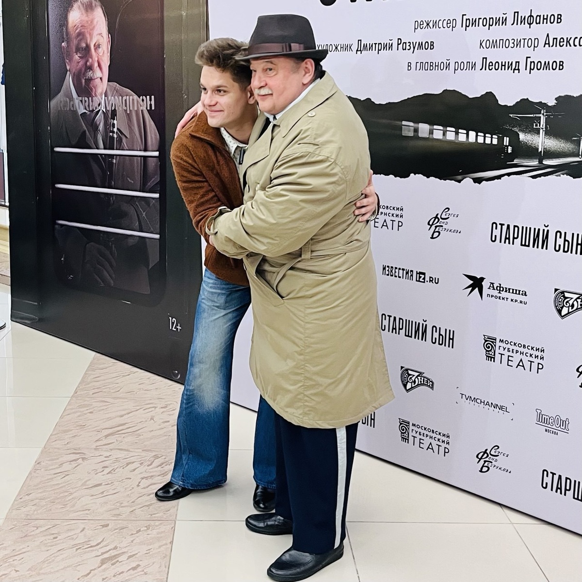 Леонид Громов и Артем Губин перед спектаклем 17.09.2025