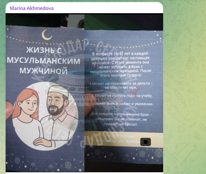    Фото: скрин тг-канала Марины Ахмедовой