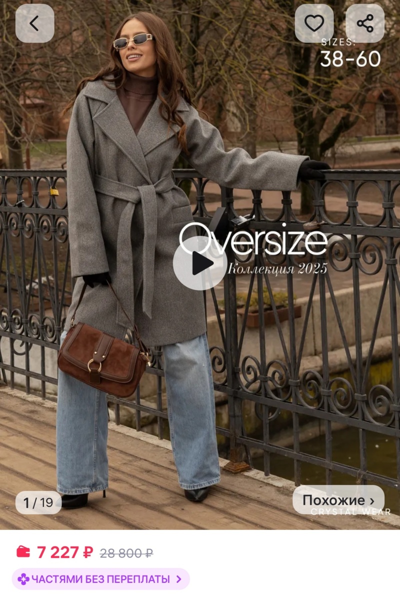 И это хочу....