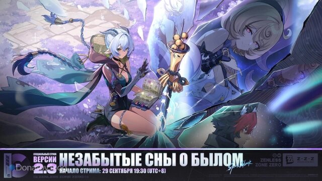    Официальная обложка к версии 2.3 ZZZ