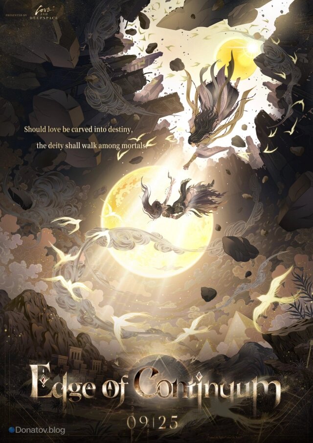    Постер Бог Аннигиляции