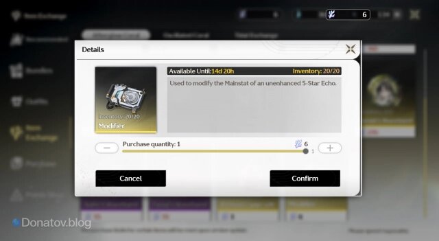    Покупка Модификатора в магазине