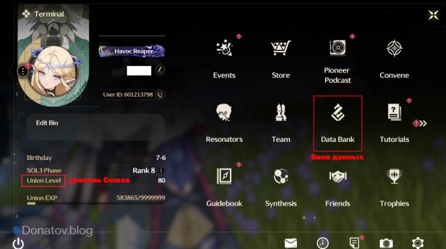    Меню с Банком данных