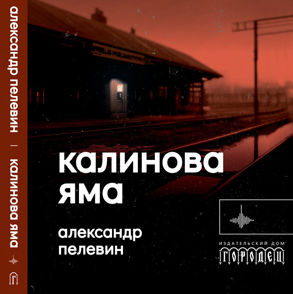 Фото с сайта: https://music.yandex.ru/album/30662305/track/124710587?activeTab=track-list