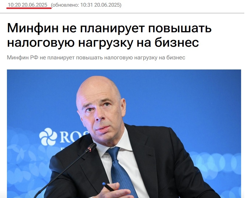 Скрин публикации РИА Новости от 20.06.2025