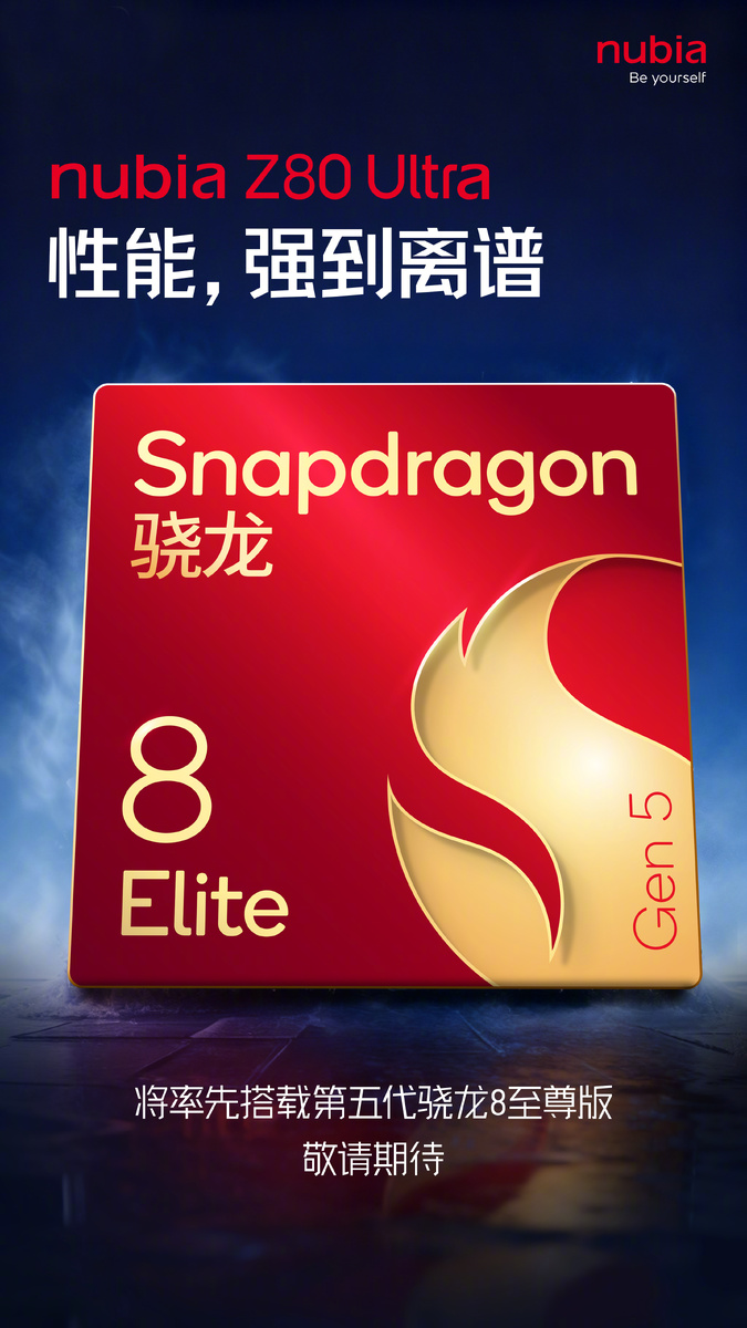 Фото: Nubia  📷
