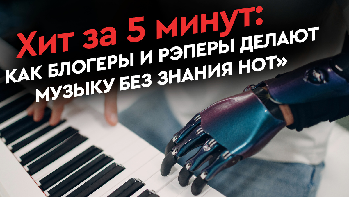 Как написать песню с помощью нейросетей