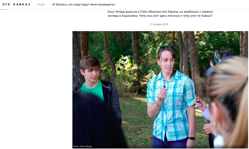    Фото: скриншот с сайта "Это Кавказ"