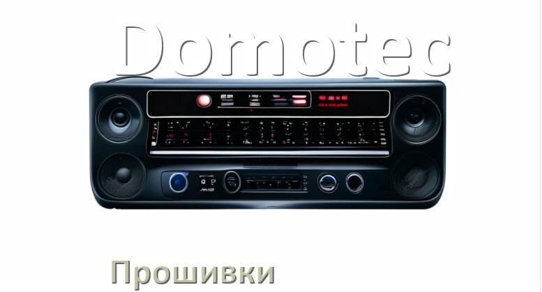 
Прошивки на магнитолу Domotec Android 10, 9, 11, 12 Hal9k, Malaysk моды
