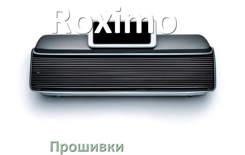 
Прошивки для магнитолы Roximo Android 10, 9, 11, 12 Malaysk, Hal9k моды