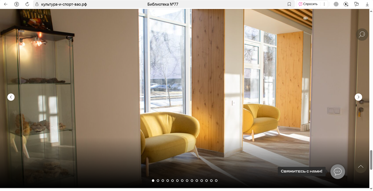 скрины фото-галереи с сайта библиотеки №77 г. Москва