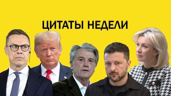    © Украина.ру