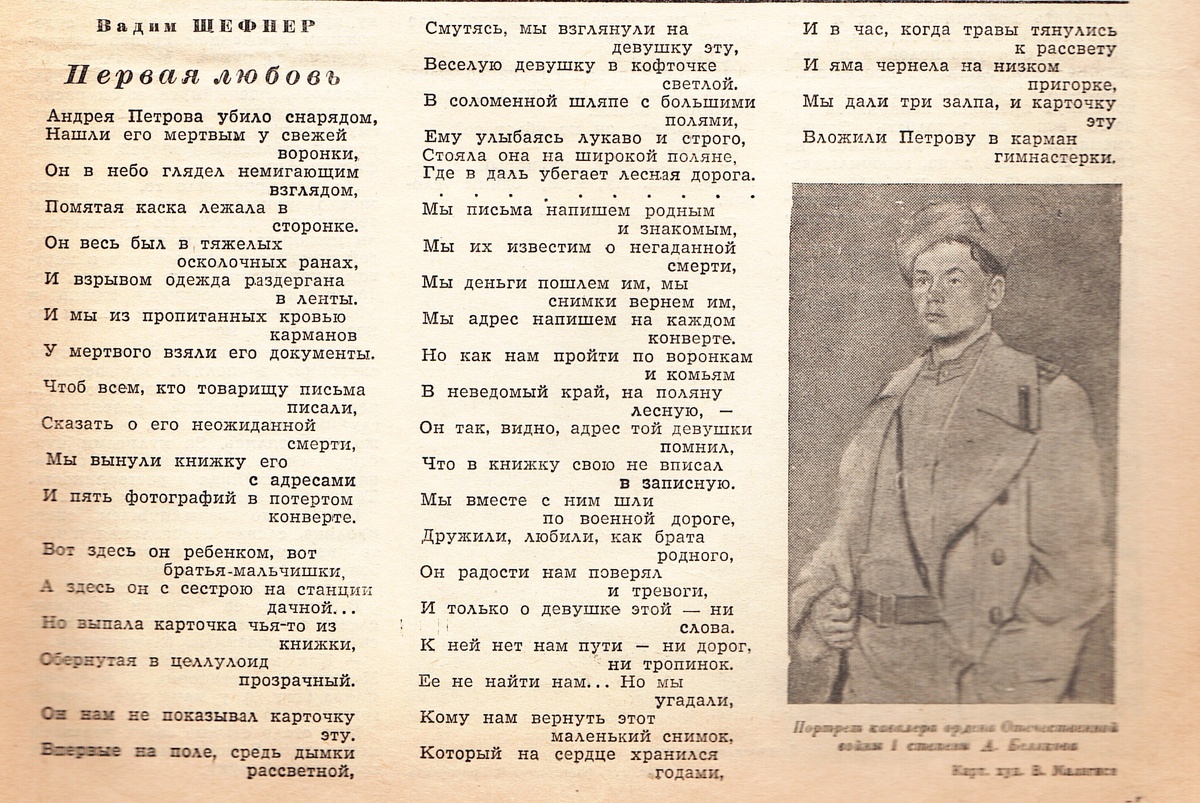 1943 г., № 8, стр. 5