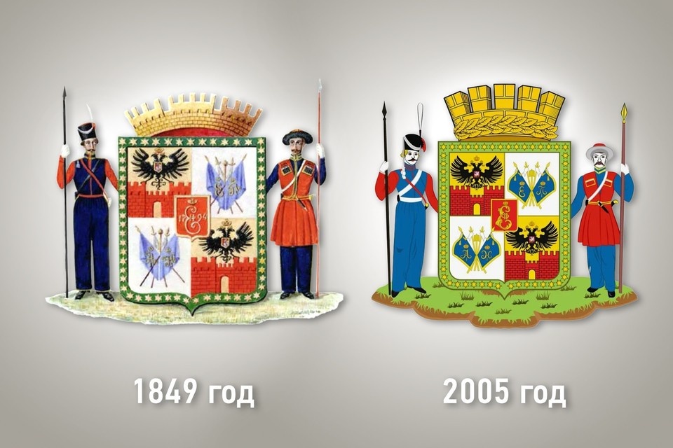    Как изменился герб