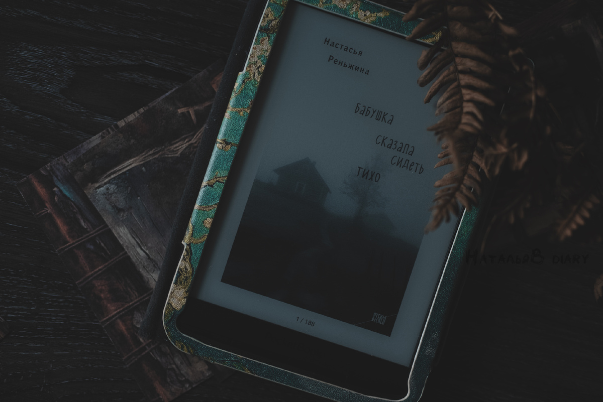 Фото автора