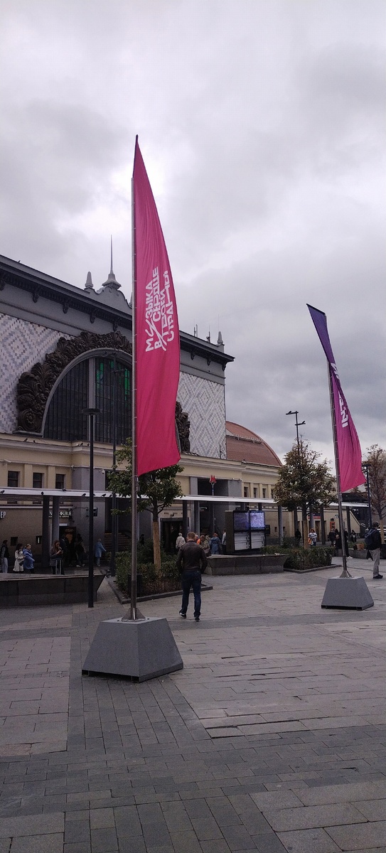 Символика "ИНТЕРВИДЕНИЯ 2025" была повсюду в Москве.