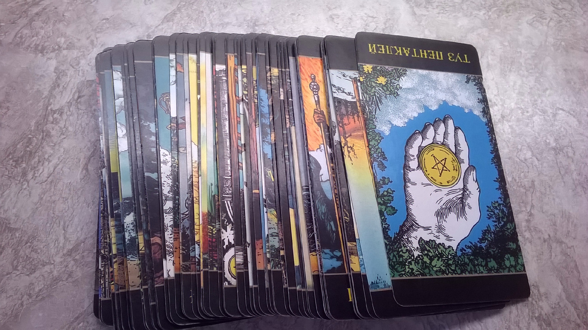 Таро. Перевёрнутый Туз Пентаклей.