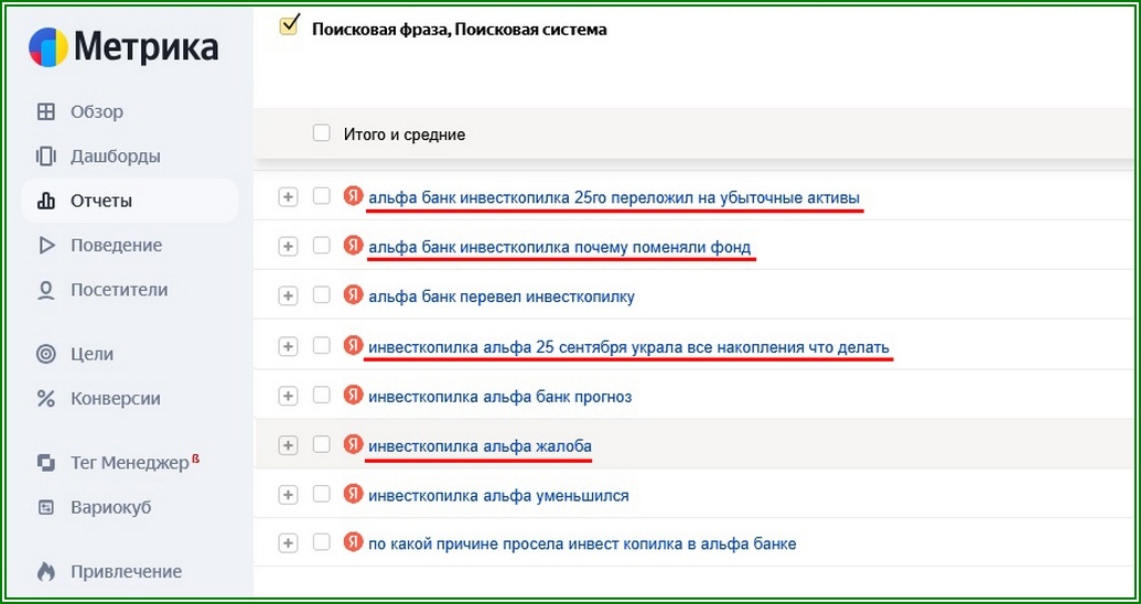 Альфа банк многих прокатил с инвесткопилкой