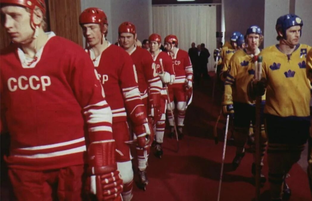 Изображение из открытых источников (выход на лед сборных СССР и Швеции)