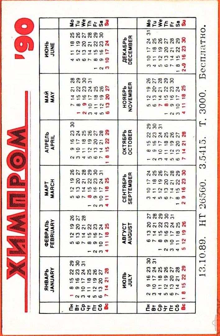 Оборотная сторона