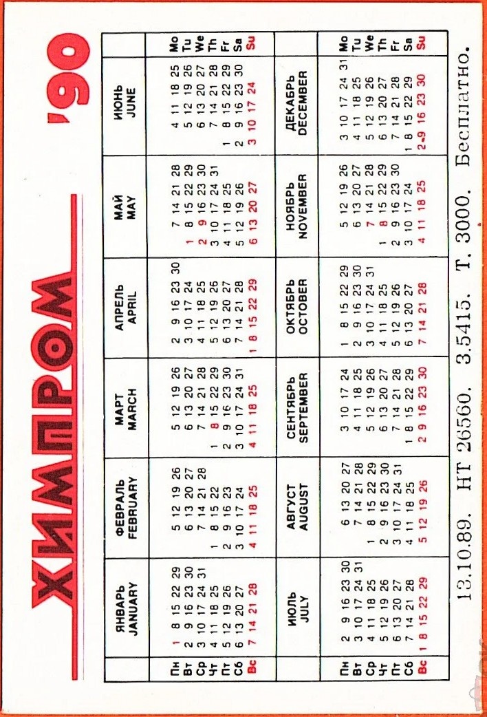Оборотная сторона