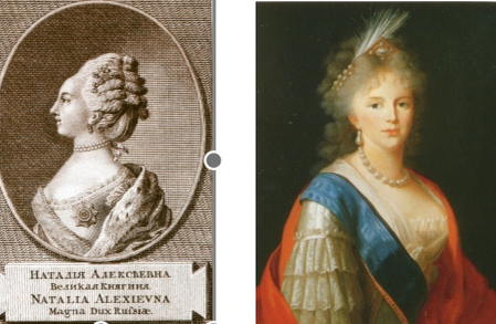 Рис. Работа неизвестного гравера "Великая княгиня Наталья Алексеевна". Картина Александра Рослина "Портрет Великой княгини Марии Фёдоровны"