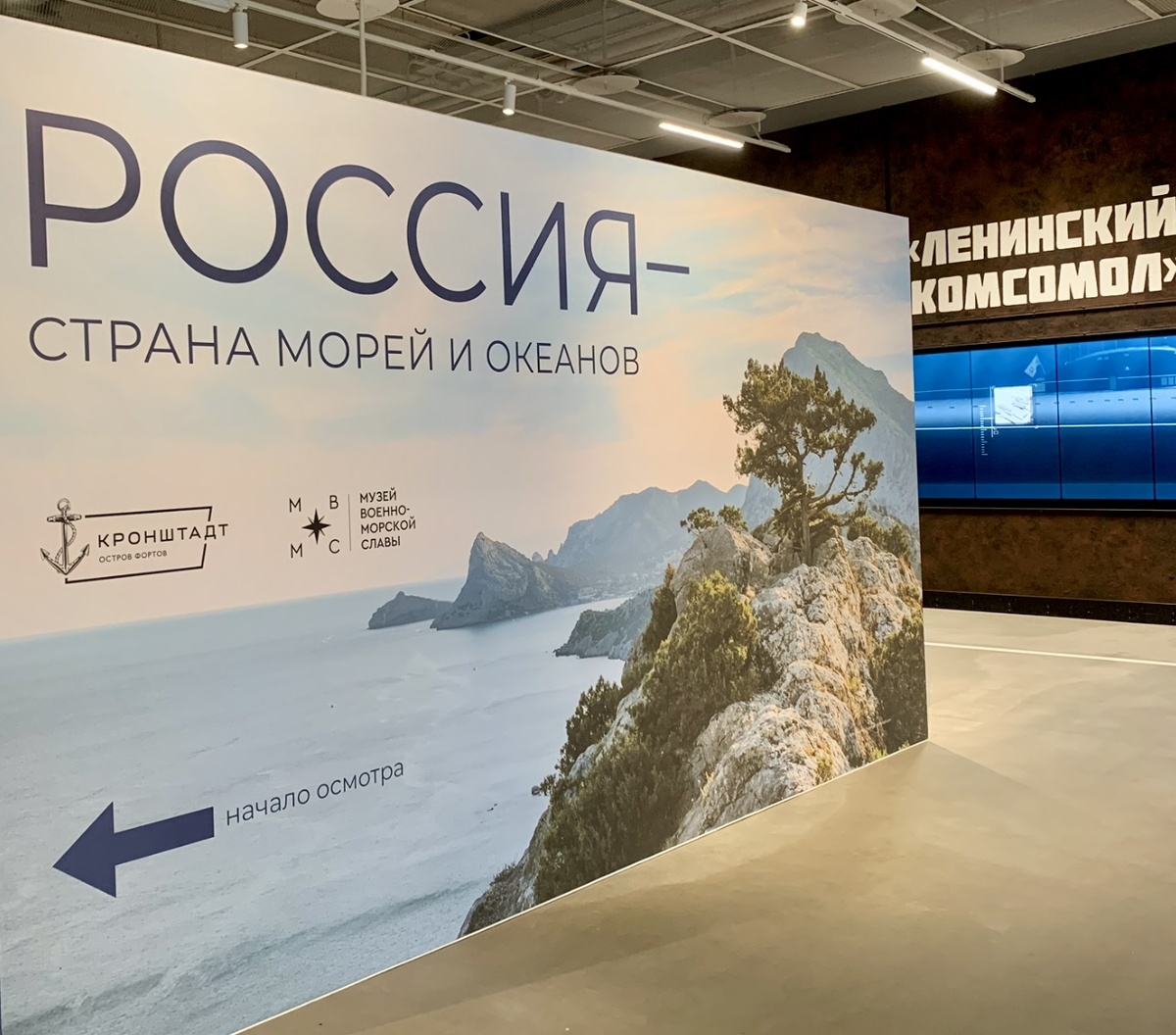 Музей Морской славы, фото автора 