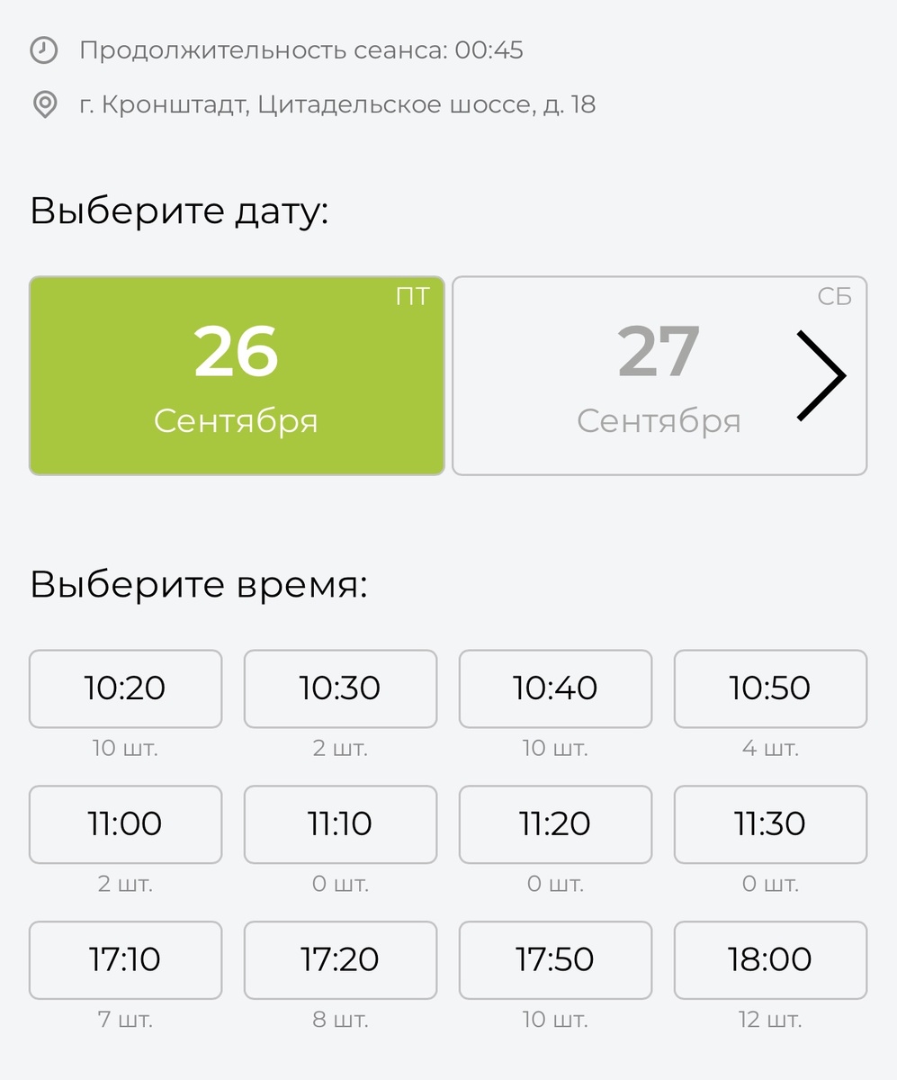 Скрин с сайта музея сделан 26.09.25. 