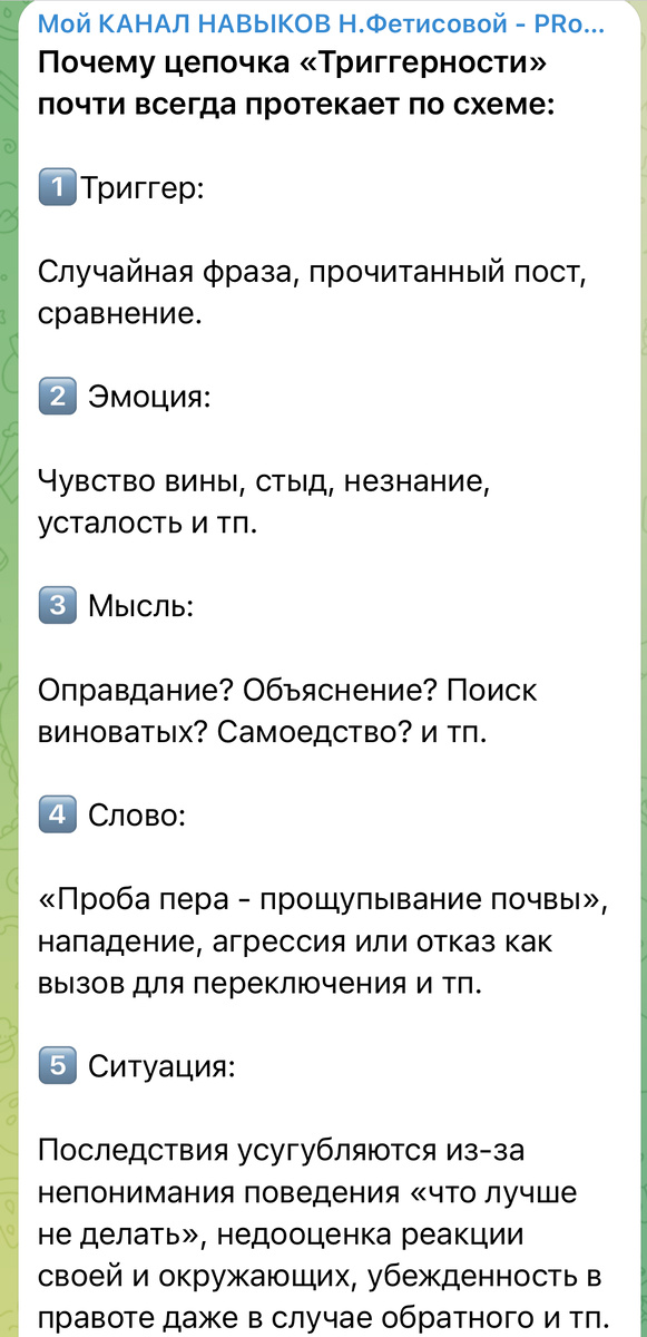 Пост-публикация от 19.09.2025г. в моем открытом официальном Канале навыков в Телеграм