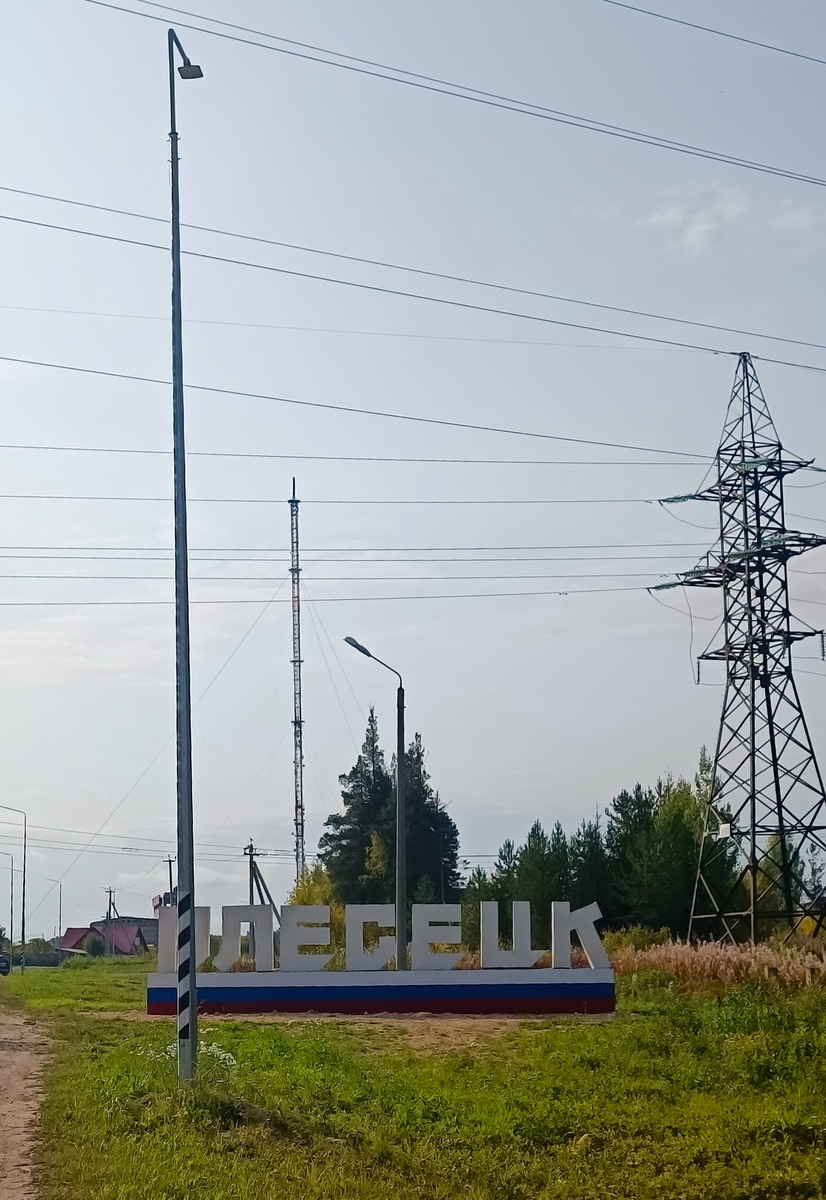 Буквы при въезде