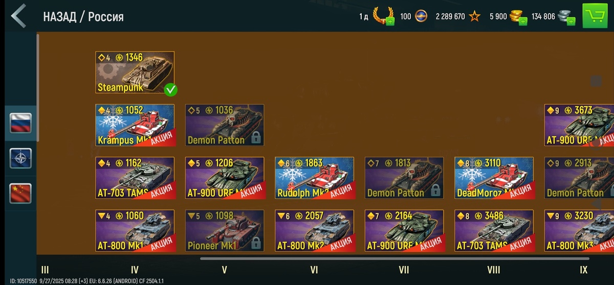 Премиум танки 