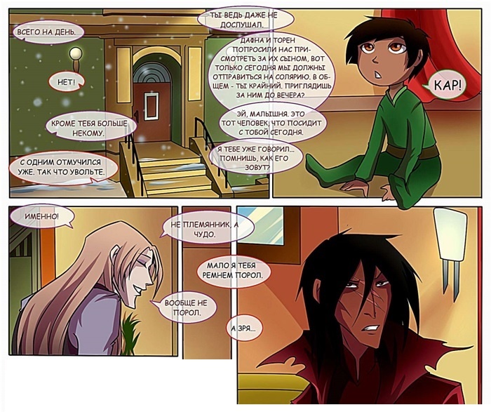 Кадры из прошлой части.