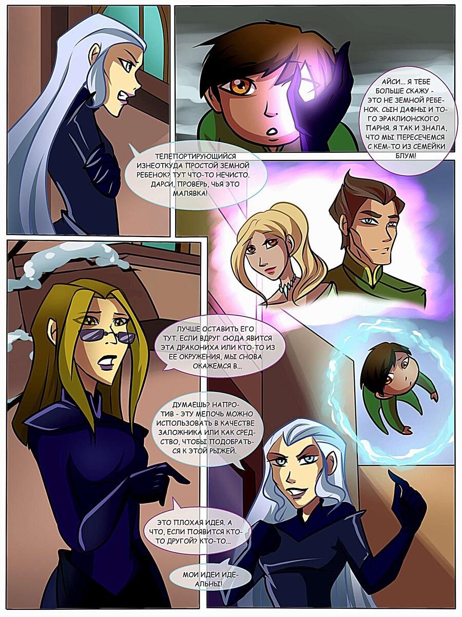 Листайте галерею, чтобы прочитать комикс целиком