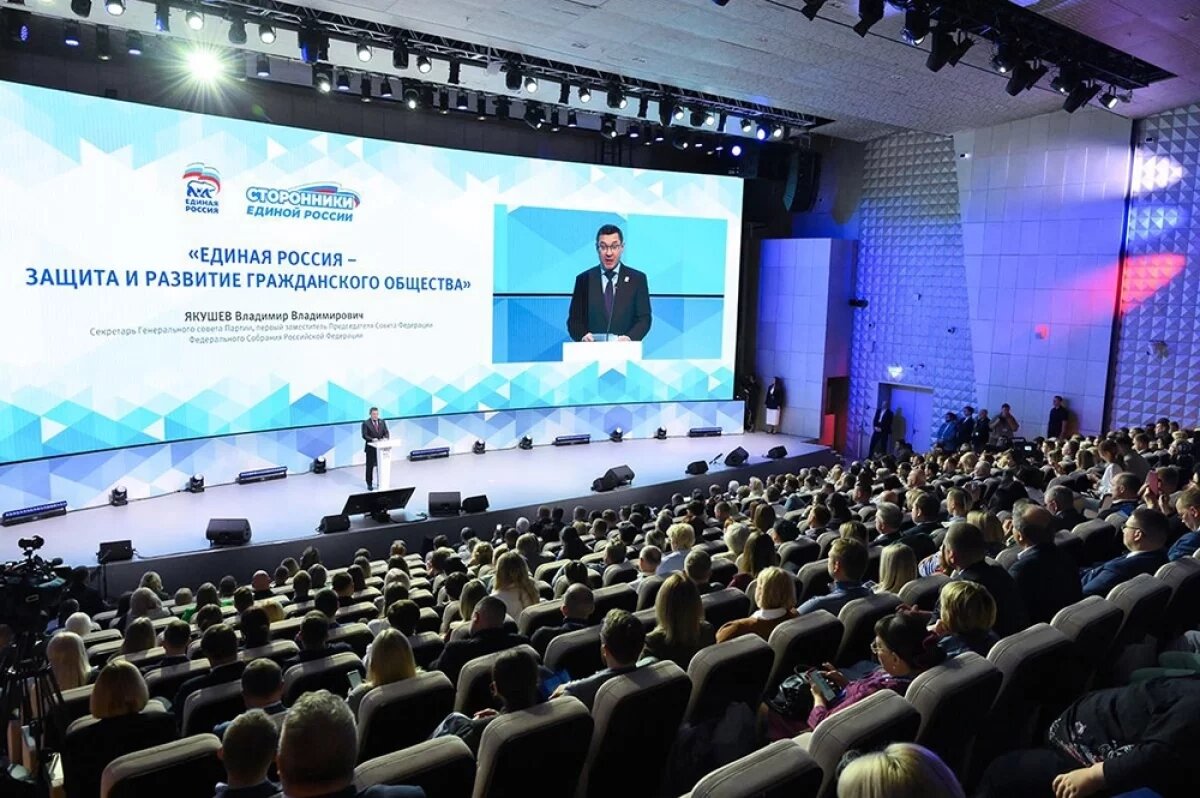    Более 2 тысяч представителей НКО и руководителей общественных проектов из всех региона страны собрал состоявшийся в Москве Всероссийский форум поддержки гражданских инициатив сторонников партии «Единая Россия».