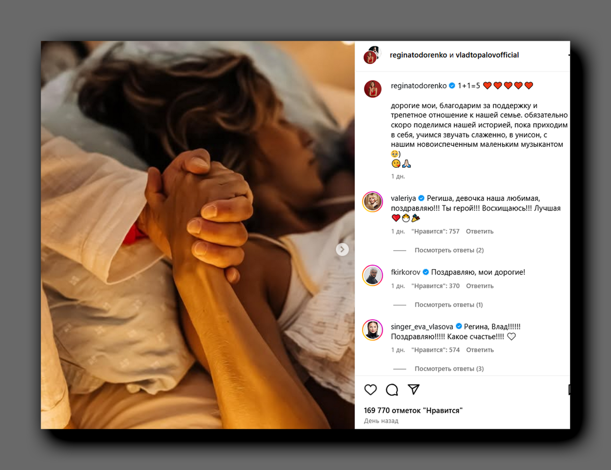 Скриншот @ ReginaTodorenko