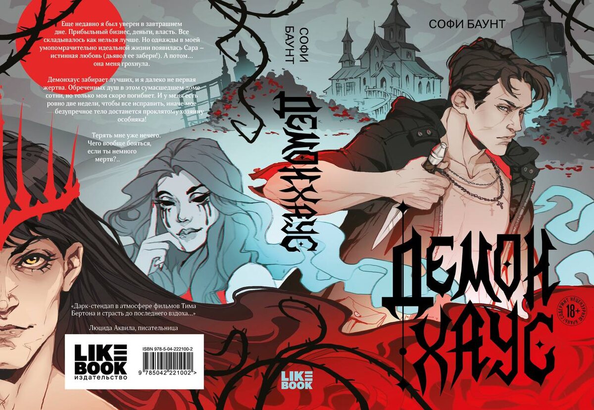 Фото: t.me/likebook_ya/15062