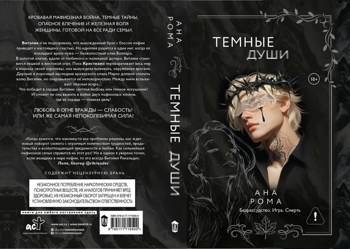 Фото: t.me/byAnaRoma/1560