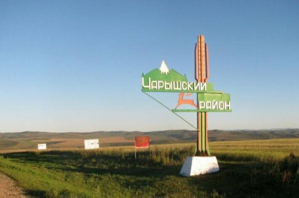    Чарышский район. Источник: akzs.ru