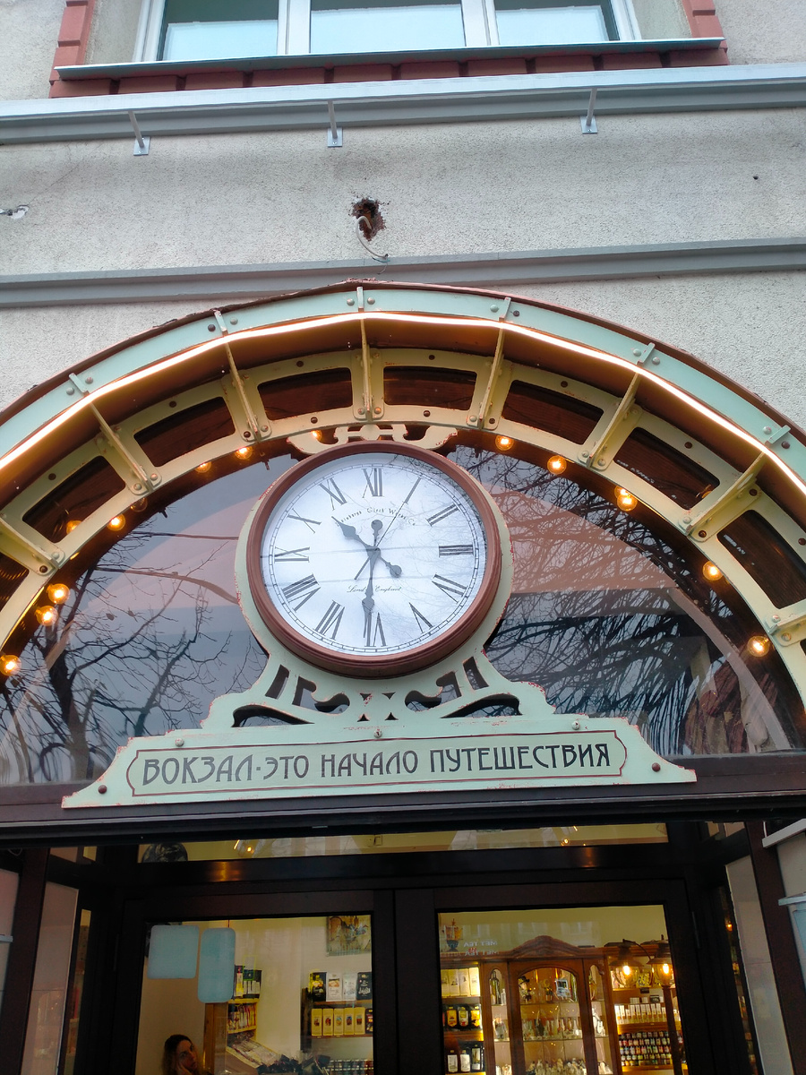 Вокзал - начало путешествия. 2024 Калининград.