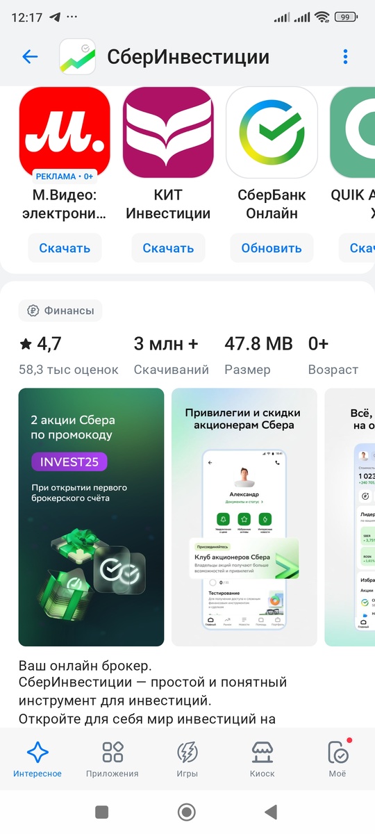 Видите!?  В каталоге 2 акции предлагается. 