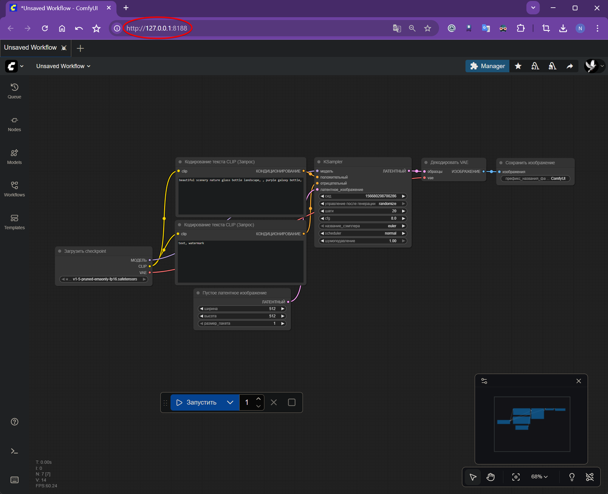 Интерфейс "ComfyUI"