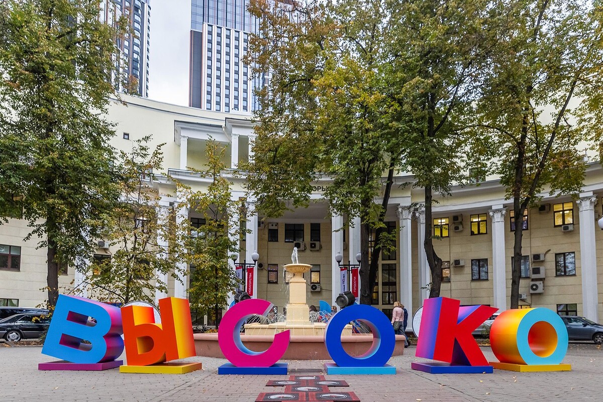    Кинофестиваль молодежных фильмов «Высоко» стартовал в Москве