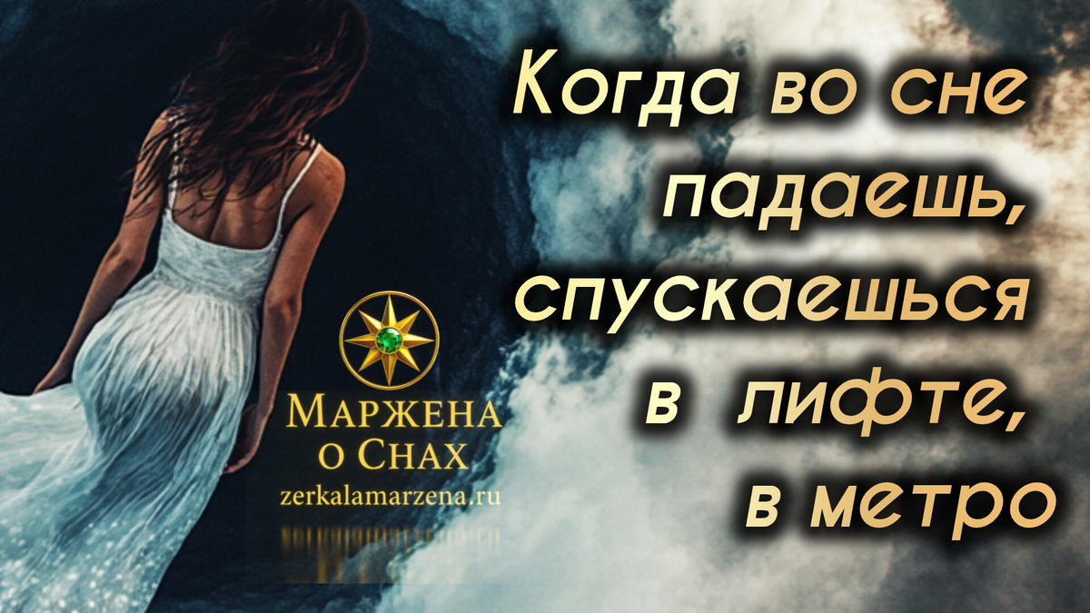 МарженА Горбова и Зеркала