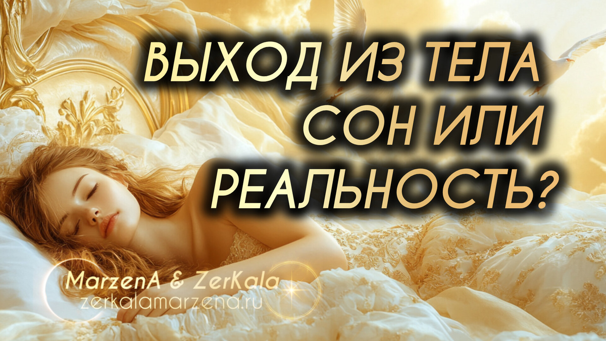 МарженА  Горбова и Зеркала 