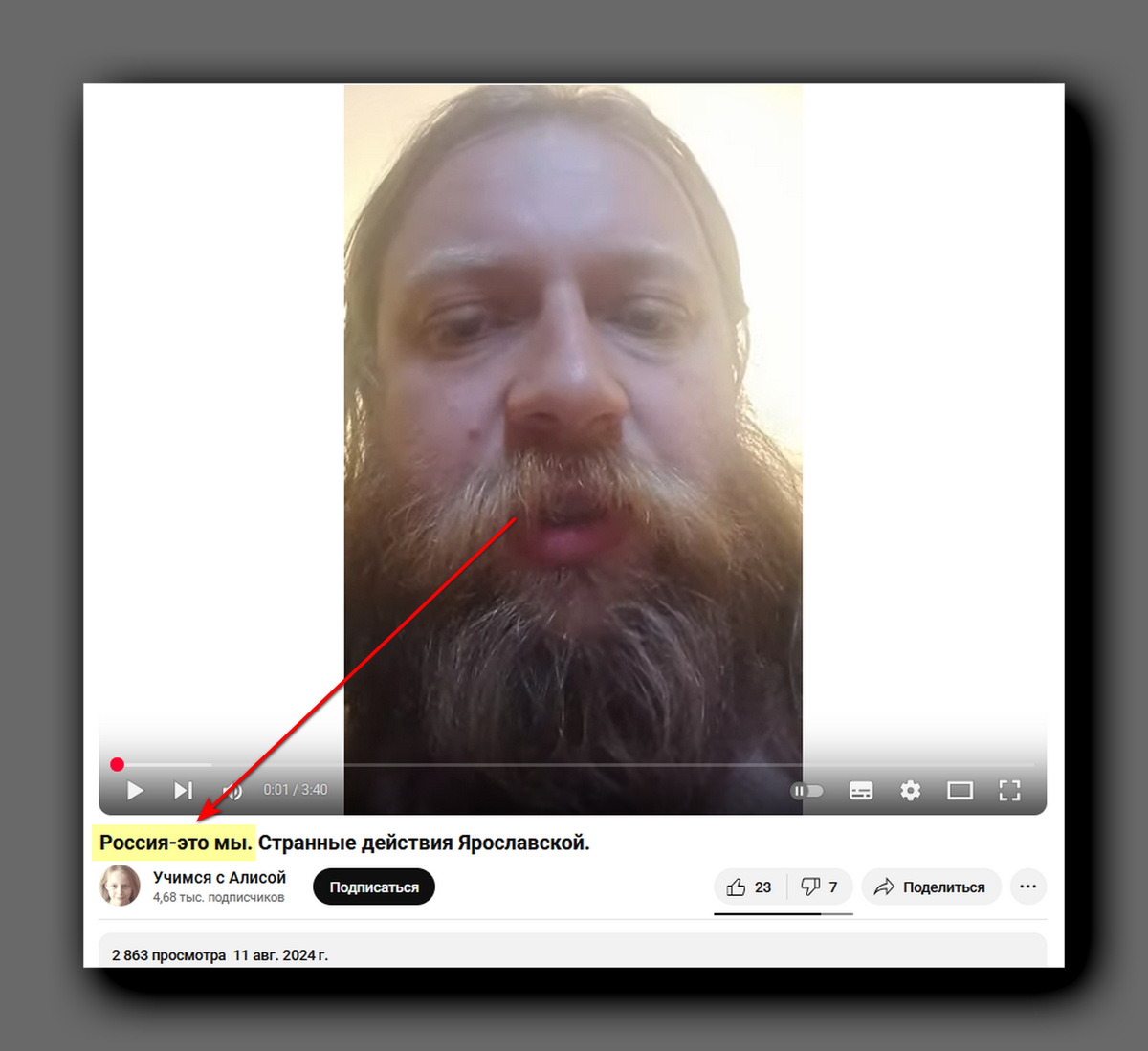 Скриншот youtube.com/@alisaxuexi