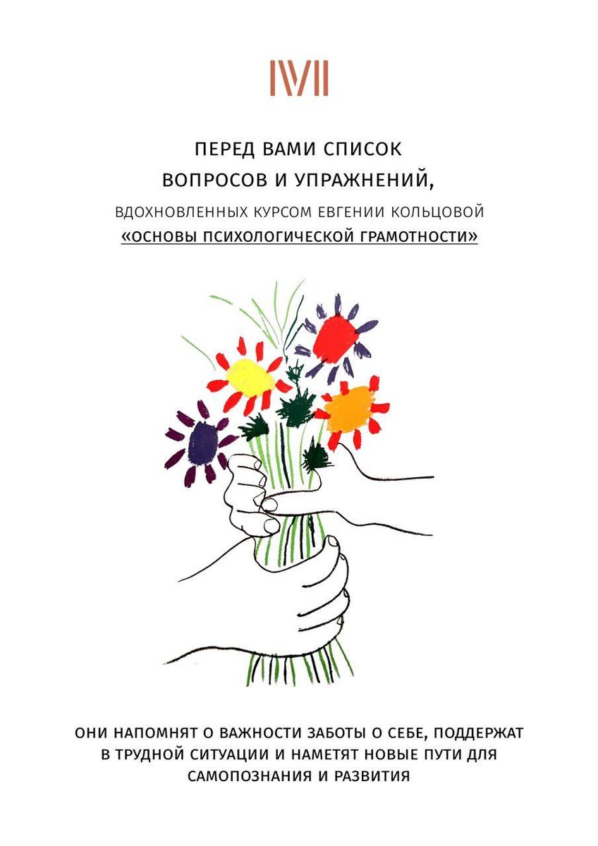 Листайте вправо, чтобы посмотреть все страницы чек-листа