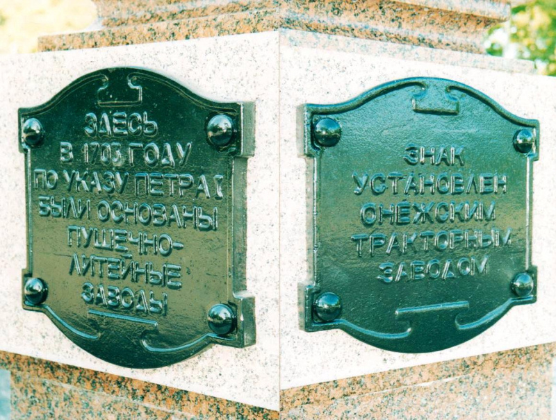    Возраст самого известного советского предприятия Карелии попытались пересчитать Галерея промышленной истории Петрозаводска