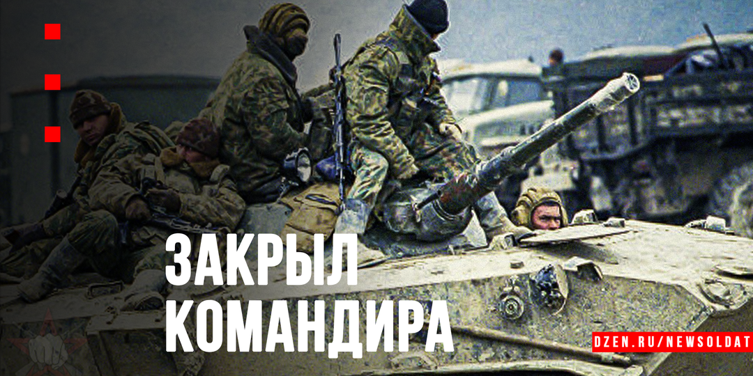 Семь дней бессмертия: рядовой Александр Лайс, закрывший командира от снайперской пули